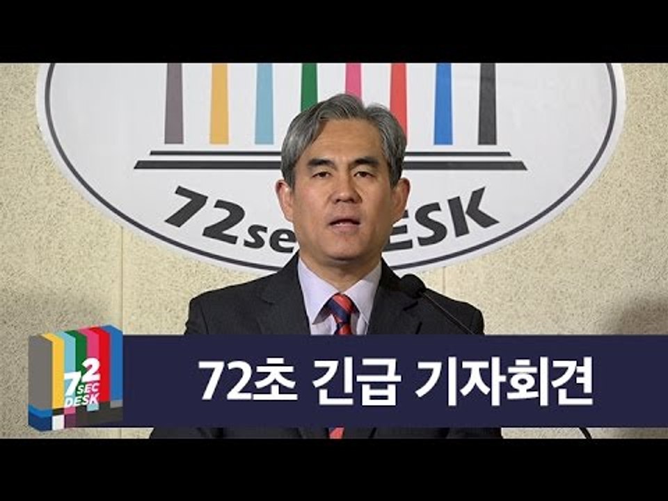 [72초 데스크 EP. 긴급 기자회견] 아무리 그래도 좀 그런듯