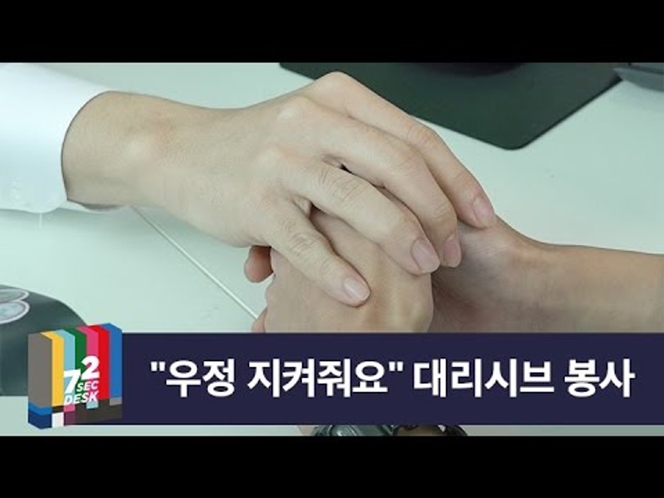 [72초 데스크 EP. 대리시브] 친구야 방금 생각났는데 돈 갚아