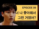 [바나나 액츄얼리 시즌2 EP9] 누군가 나를 좋아한다는 증거