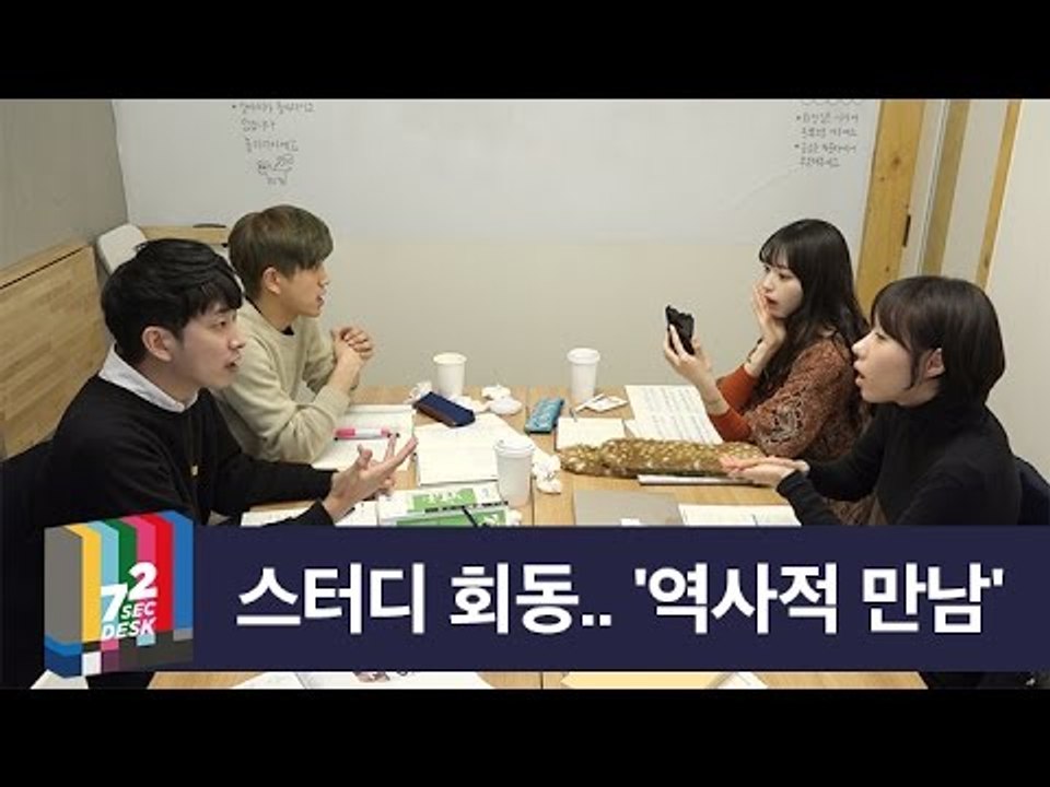 [72초 데스크 EP. 특별한 스터디] 내가 좀 특별한 케이스긴 한데... = 내 자...
