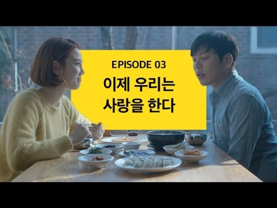 [72초 시즌3 EP3] 이제 우리는 사랑을 한다