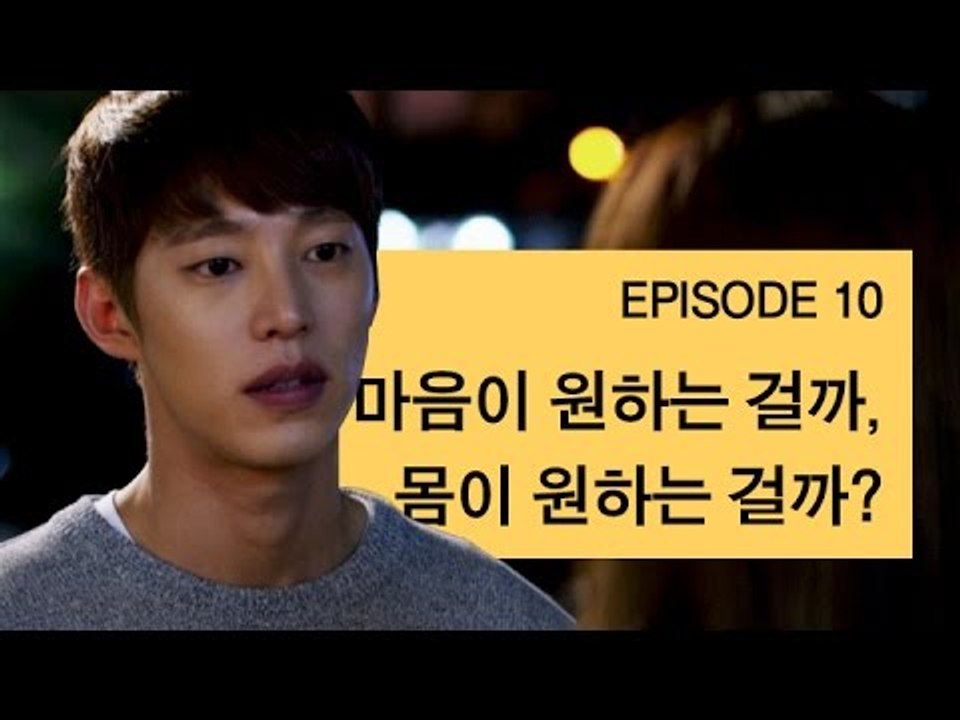 [바나나 액츄얼리 시즌2 EP10] 몸이 외로운 걸까, 마음이 외로운 걸까?