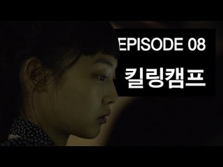 [호러 딜리버리 서비스 EP8] 남들과는 조금 다른, 그녀들이 여름을 나는 법!