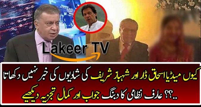 Dabang Analysis of Arif Nizami on Imran Khan's Marriage Question