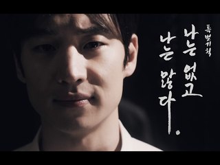 [72초 직업탐구 시리즈 EP5] 소름 돋는 변장 전문가. 나는 없고, 나는 많다. 72초TV X KB 알파원, 그리고 이제훈