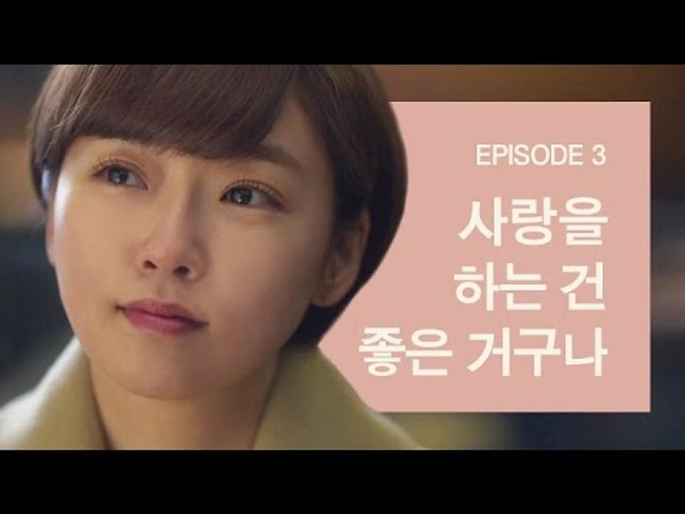 [오구실 시즌3 EP3] 역시 사랑을 숨기는 건 어려운 일입니다.