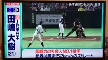 明日運命のドラフト会議 注目の選手は-Ily-