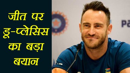 India vs South Africa 1st Test: Faf - Du - Plessis speaks after the Victory of his team | वनइंडिया