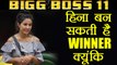 Bigg Boss 11: Hina Khan DESERVES to WIN BB 11 Trophy ; Here are the 10 reasons ! | FilmiBeat