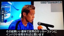 本田圭佑“Ｗ杯”への思い語る-vECYwIgDD3o