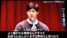 大谷翔平へのメジャーの特別ルールとは？-FGNHtu9tzLc