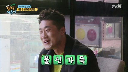 스턴건 김동현, 정시아 영어 실력에 당황?!