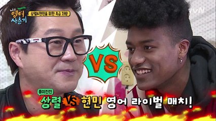 지상렬 & 한현민을 위한 특급 처방, 이시원 쌤과의 야외 수업!