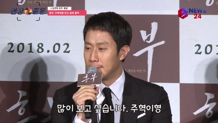 故김주혁 유작 '흥부', 정우 '주혁이형 너무 보고싶어' 울먹