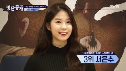 ′서은수′ 인생도 황금빛 확정! 모델부터 연기까지 18년 기대 가득!