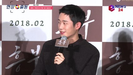 '흥부' 정해인, 헌종으로 변신한 유대위? '왕 역할 너무 힘들었다'