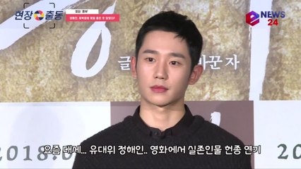 '흥부' 정해인, 제복중에 제일 좋은 옷 입었다? '역대급 잘생김?'