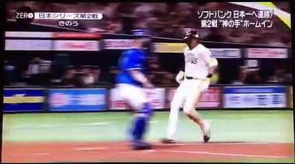 日本シリーズ１～２戦  工藤監督のビデオ検証要求！判定は