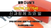 영화 신과함께죄와벌 다시보기 2017 영화 토렌트 한글자막 Movie 다운받기