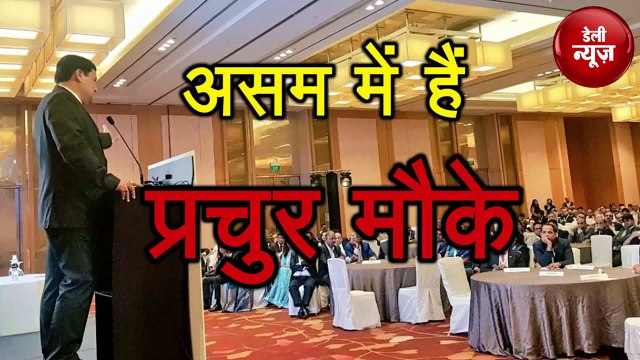 Assam में औद्योगिक निवेश के हैं प्रचुर मौकेः Sonowal