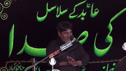 Zakir Rai Imran Haider Boray Wala 20th Muharam 1439(2017) Choti Behak Hafizabad