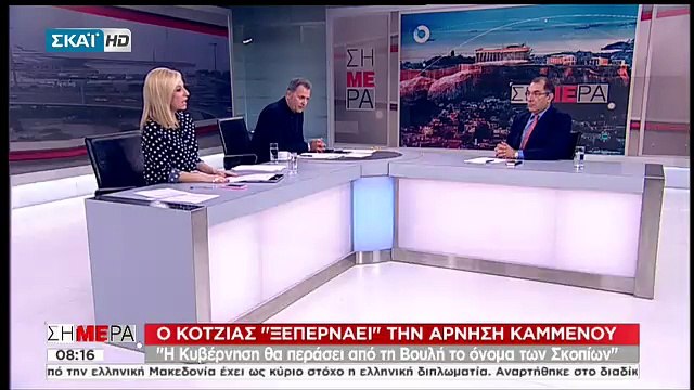 Δημήτρης Καμμένος για Σκοπιανό: Δεν θα ψηφίσουμε ονομασία με τη λέξη «Μακεδονία»