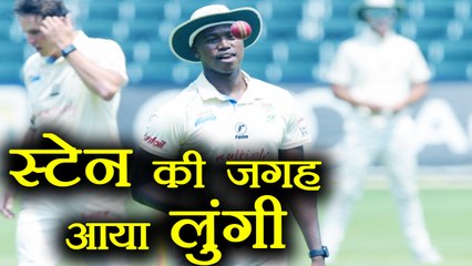 India vs South Africa test: Dale Styne replaced by Lungi Ngidi in test Series | वनइंडिया हिंदी