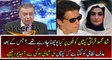 Arif Nizami Reveals About Imran Khan Third Marriage