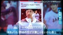 大谷翔平へのメジャーの特別ルールとは