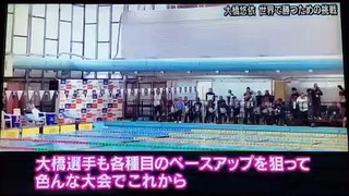 大橋悠依 競泳で世界に勝つための挑戦-Pj1Izazud5I