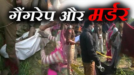 आठ साल की बच्ची से गैंगरेप और मर्डर, गांव के ही लोगों ने की वारदात
