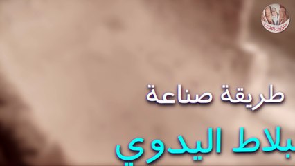 البلاط اليدوى صناعة تلفظ أنفاسها الأخيرة مقابل مارسون التكنولجيا