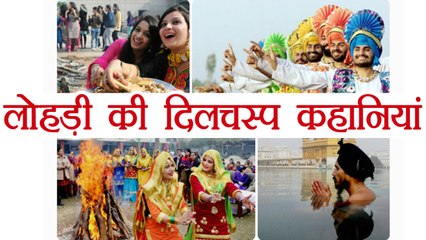 लोहड़ी: महत्व और कथा | Lohri, Interesting Stories | Boldsky