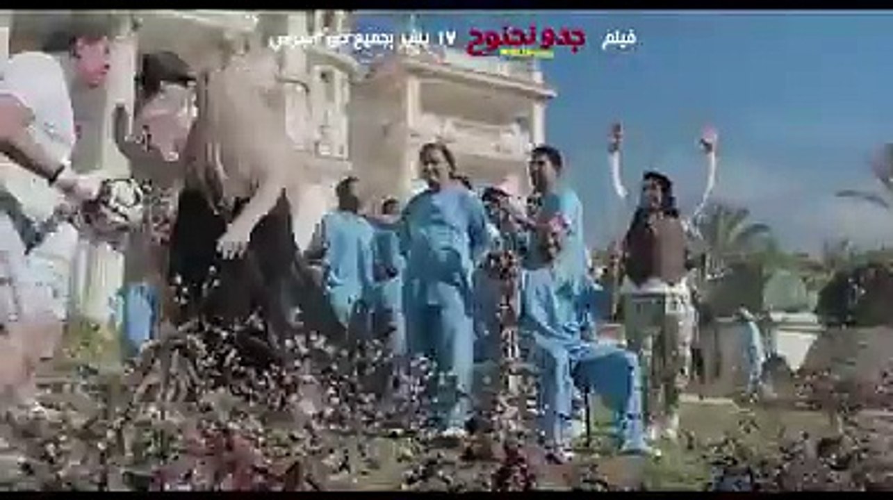 مشاهدة فيلم جدو نحنوح 2018 اون لاين