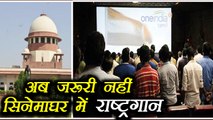 Supreme Court ने कहा Cinema Hall में National Anthem का होना नहीं है जरूरी । वनइंडिया हिंदी