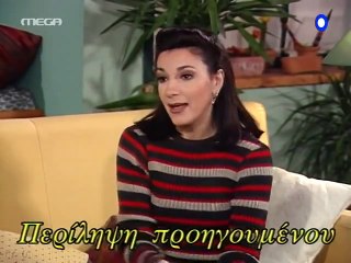 Εμείς κι εμείς Επεισόδιο 27 - Τέλος Καλό Όλα Καλά