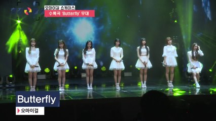 오마이걸(OH MY GIRL) 따뜻한 발라드 'Butterfly' 무대