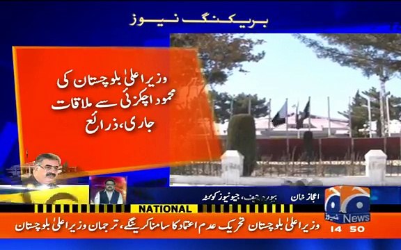 Chief Minister Balochistan decide to resign