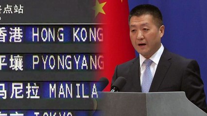 中, '北 테러지원국' 불편...평양 노선 운항 중단 / YTN