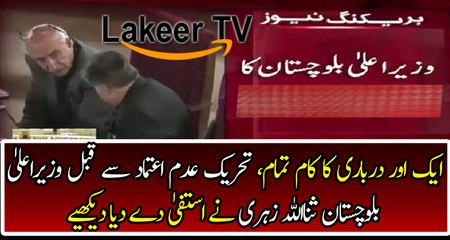 CM Balochistan Sanaullah Zehri Gave Resign