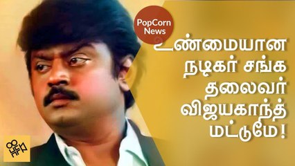 True  Nadigar sangam head is Vijaykanth