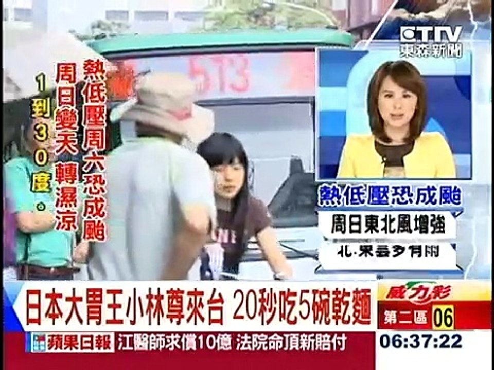 大食い　小林尊　來台 20秒吃5碗乾麵
