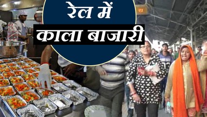 रेल में दूने दाम पर चाय, चौगुने दाम में खाना, ट्रेन लेट होने का उठा रहे फायदा