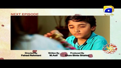 Mera Haq Episode 7 Teaser | HAR PAL GEO