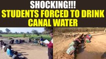 Madhya Pradesh : Students forced to study in open and drink from canal, Watch video | Oneindia News