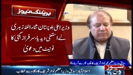 Nawaz Sharif addresses lawyers in Islamabad