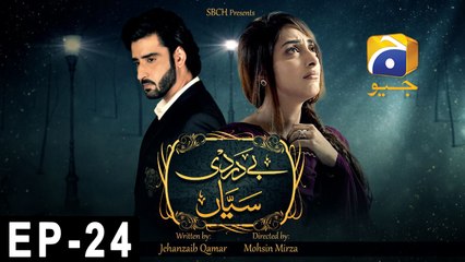 Bedardi Saiyaan Episode 24 - HAP PAL GEO