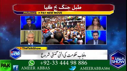 ضروری نہیں کہ شہباز شریف یا رانا ثنااللہ ہی قاتل ہوں لیکن کوئی تو قصور وار ہو گا؟؟