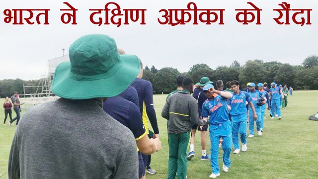 Under 19 World Cup: India beat South Africa by 189 runs in Warm up match | वनइंडिया हिंदी