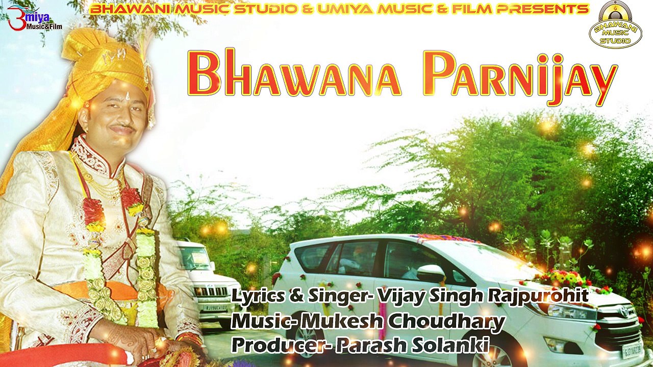 New DJ Song 2018 - Rajasthani Vivah Song | Bhawana Parnijay - Full Audio | Marwadi Marriage Song | Superhit DJ Mix Song | Anita Films